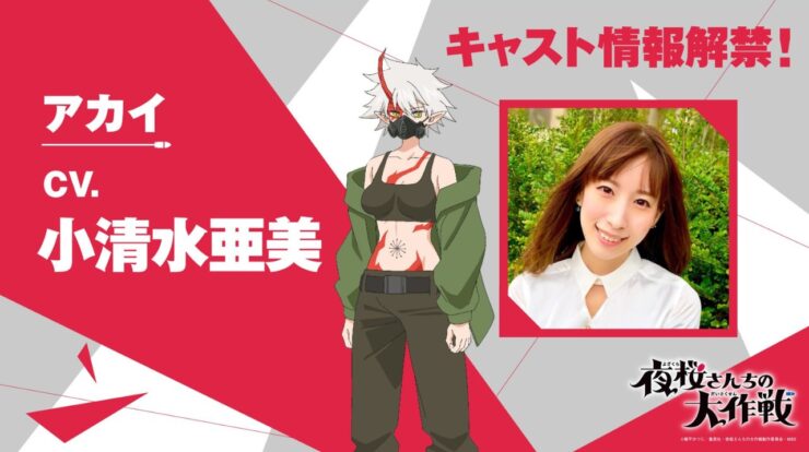 Mission Yozakura Family Anime Announces Three New Cast Member