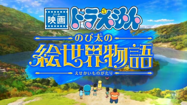 Doraemon’s 44th Anime Feature Film Set for March 2025 Release