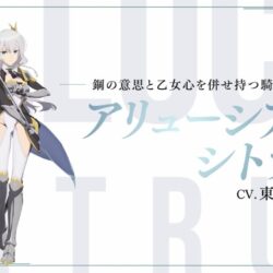 From Old Country Bumpkin to Master Swordsman Anime Reveals Cast for Allucia Citrus